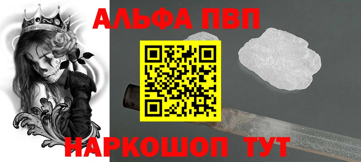 Alpha-PVP СК КРИС  A-PVP крисы CK  Вход с VPN  Alfa_PVP VHQ  Тында 