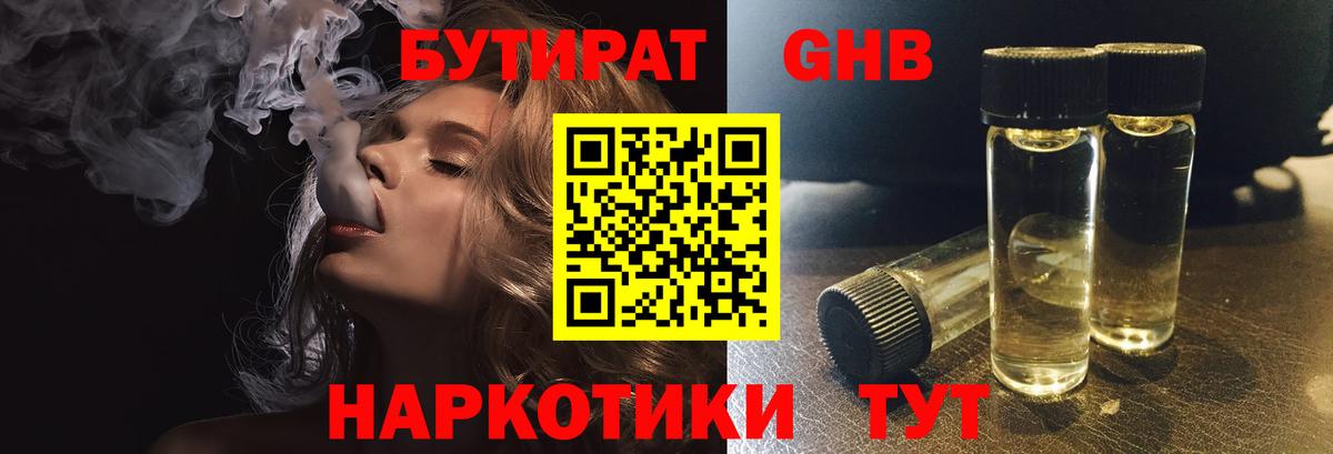 Бутират  Вход с VPN  Тында  БУТИРАТ буратино 