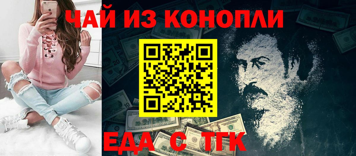 Печенье с ТГК конопля  Вход с VPN  Тында 