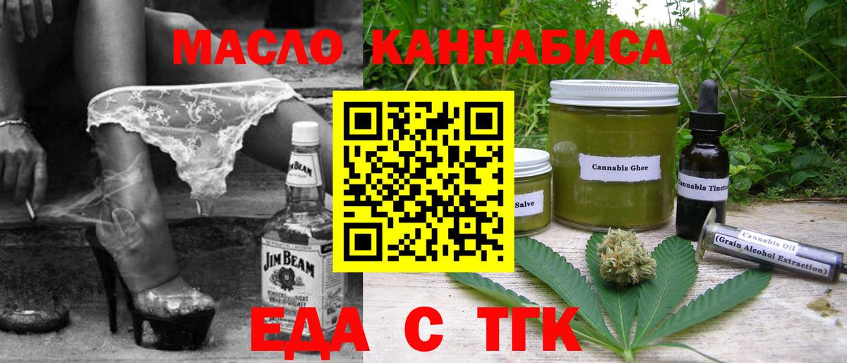 Печенье с ТГК марихуана Тында