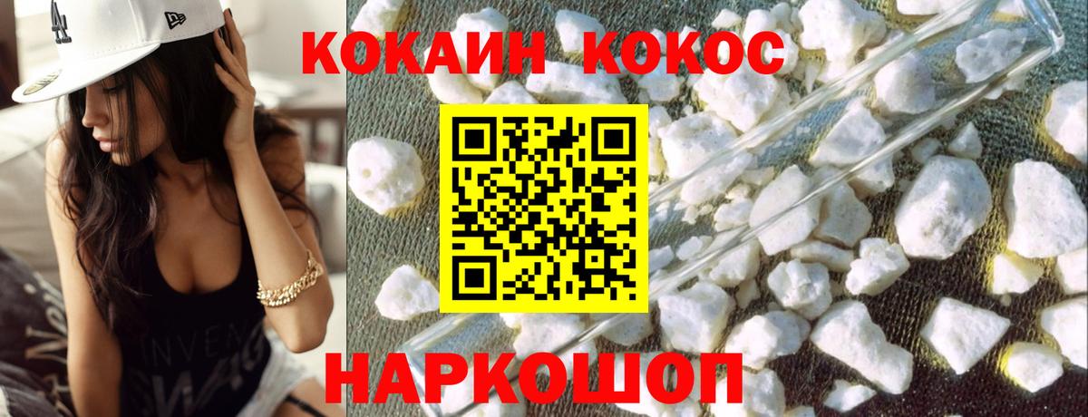 Cocaine 99%  Вход с VPN  Тында  Cocaine 99% 