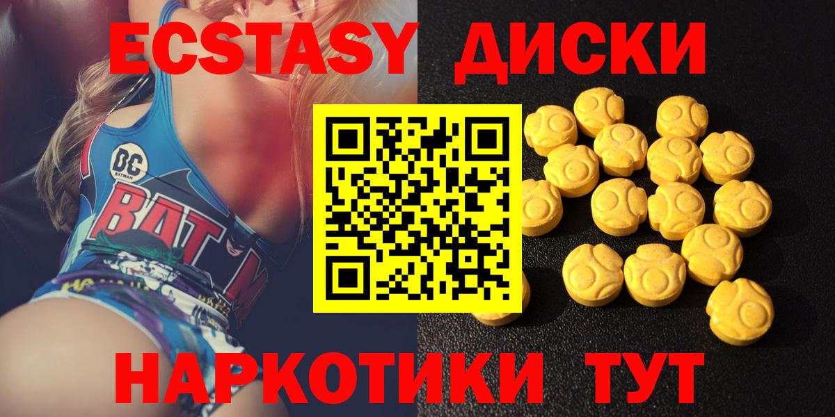 Ecstasy 280 MDMA Тында