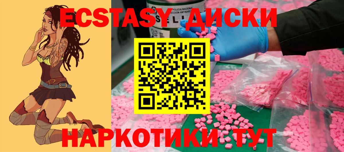 Тында  Ecstasy  Экстази XTC  Вход с VPN  Экстази Punisher 