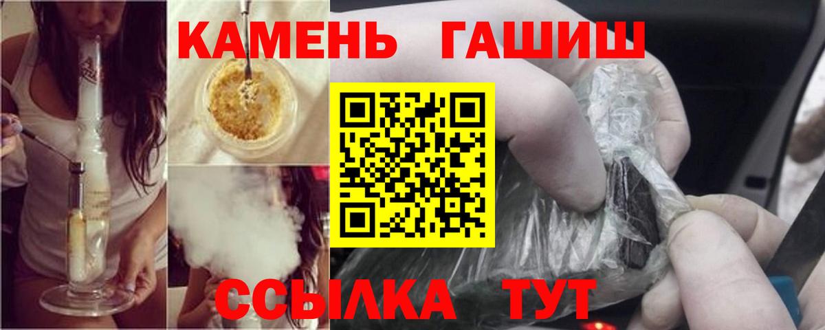 Гашиш гарик  Вход с VPN  Тында  Гашиш Premium 