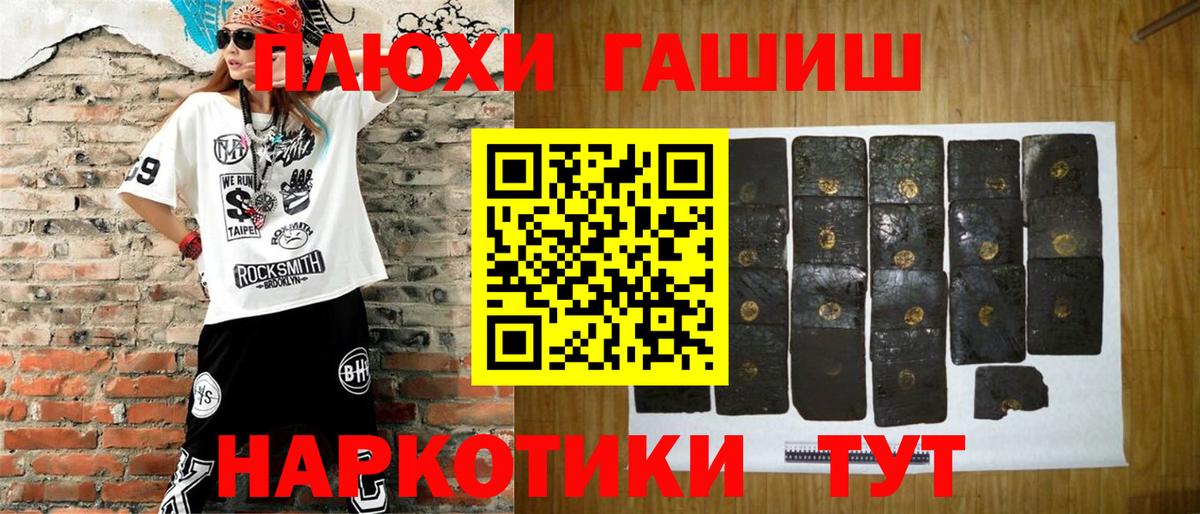 Гашиш 40% ТГК Тында