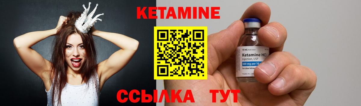 Кетамин VHQ  КЕТАМИН VHQ  Вход с VPN  Тында 