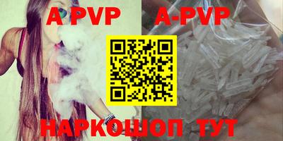ALPHA PVP Бугуруслан
