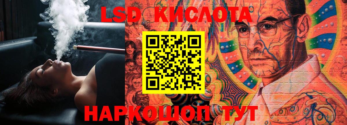 LSD-25 экстази ecstasy Тында