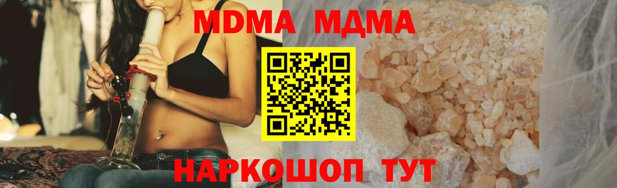 Тында  МДМА молли  МДМА crystal  Вход с VPN 