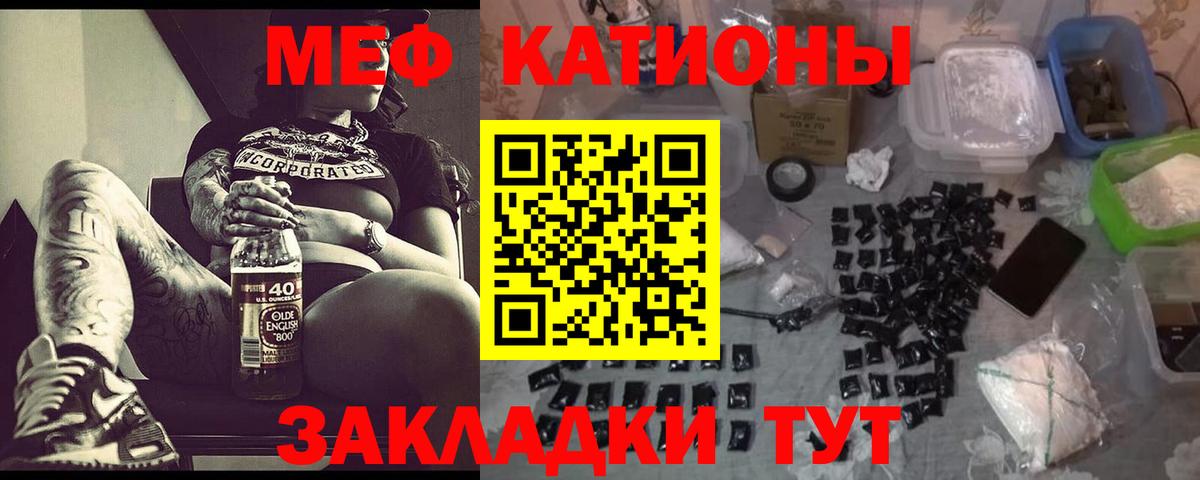 Мефедрон кристаллы Тында