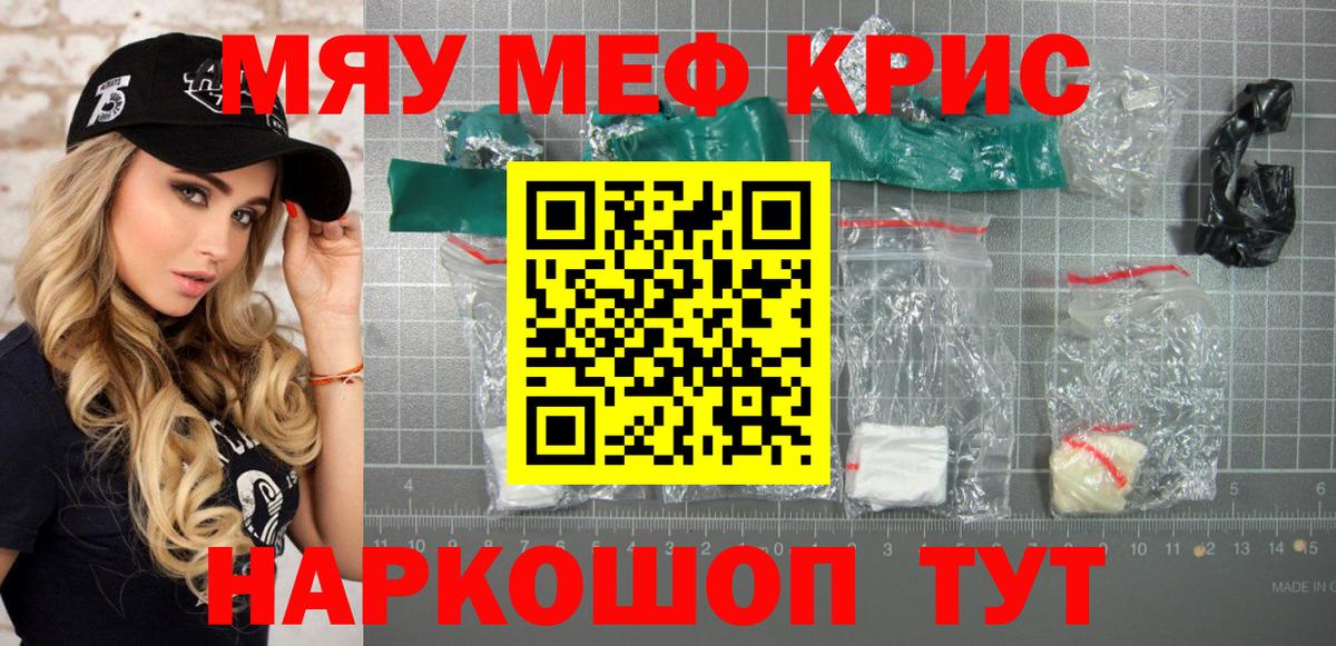 Мефедрон  Вход с VPN  МЕФ 4 MMC  Тында  Меф мяу мяу 