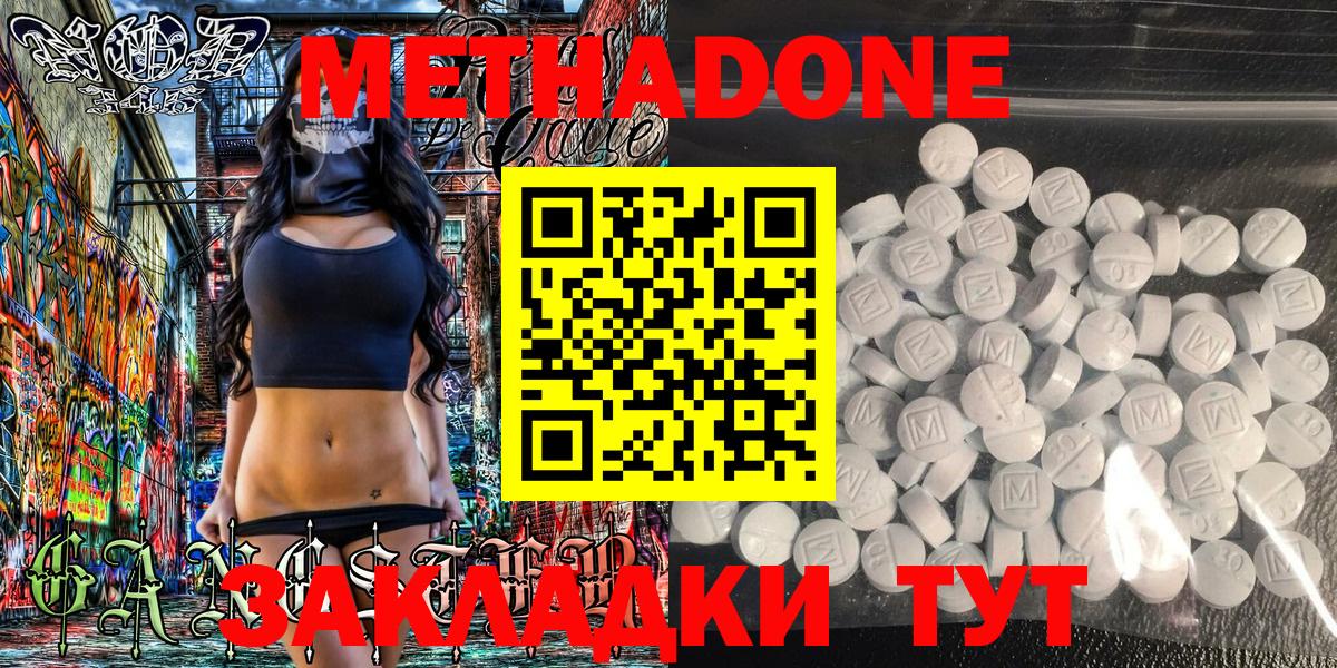 Тында  МЕТАДОН VHQ  Вход с VPN  Метадон methadone 