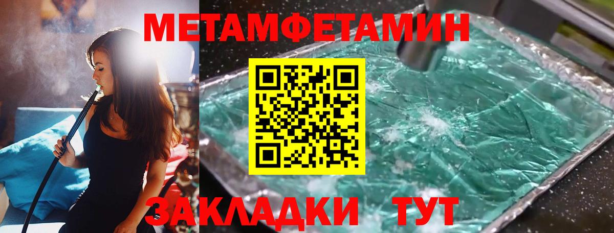 Тында  МЕТАМФЕТАМИН Декстрометамфетамин 99.9%  Вход с VPN  МЕТАМФЕТАМИН Декстрометамфетамин 99.9% 