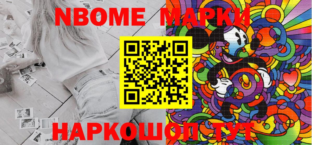 Марки 25I-NBOMe  Вход с VPN  Тында  Наркотические марки 1,5мг 