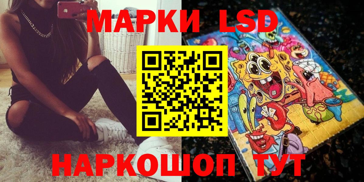 Марки 25I-NBOMe 1,8мг Тында