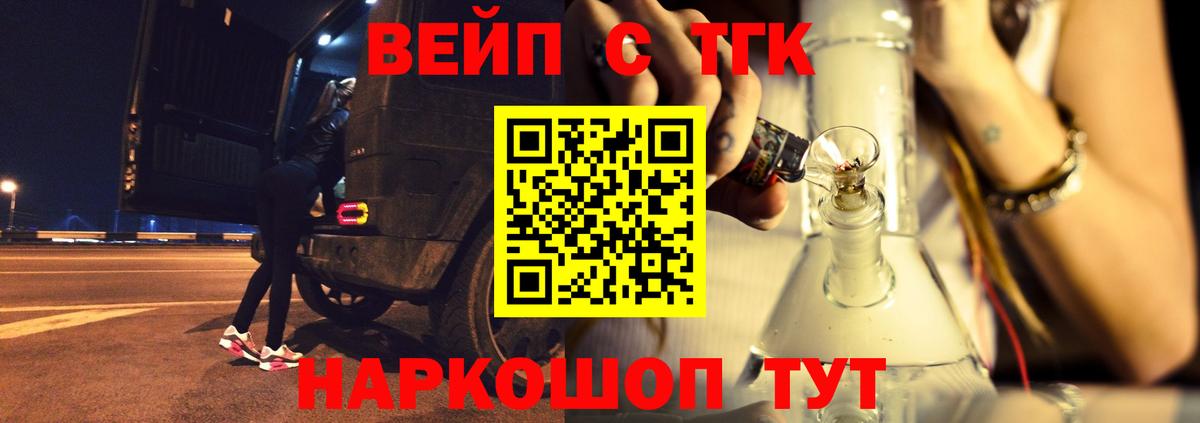 Тында  Дистиллят ТГК вейп с тгк  Вход с VPN  где продают   Дистиллят ТГК гашишное масло 
