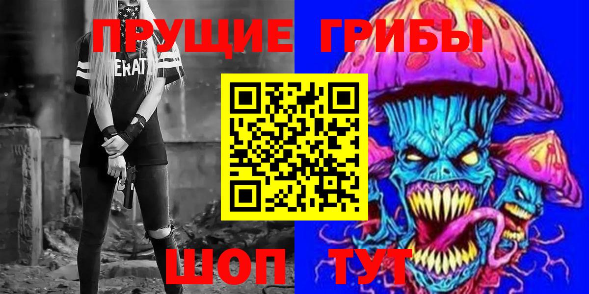 Галлюциногенные грибы Cubensis Тында